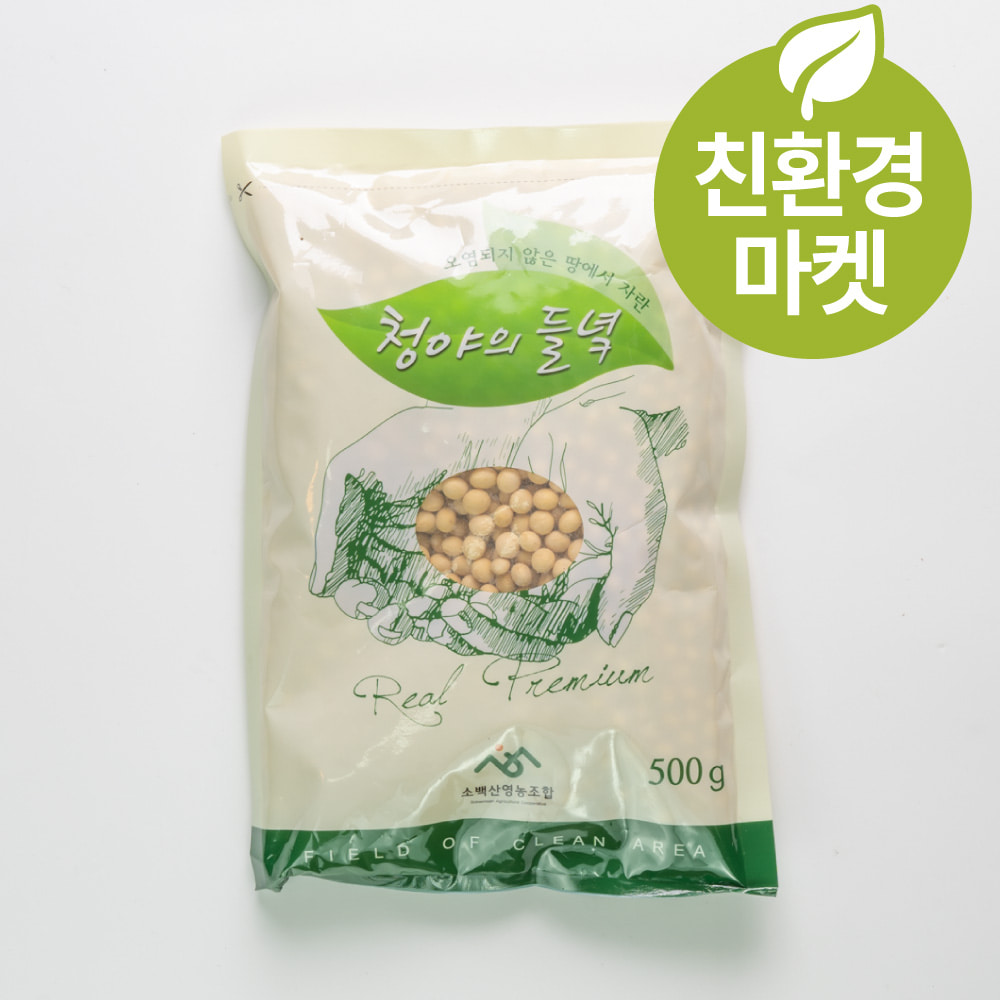 (친환경마켓) 청야의 들녘 유기농 백태 500g