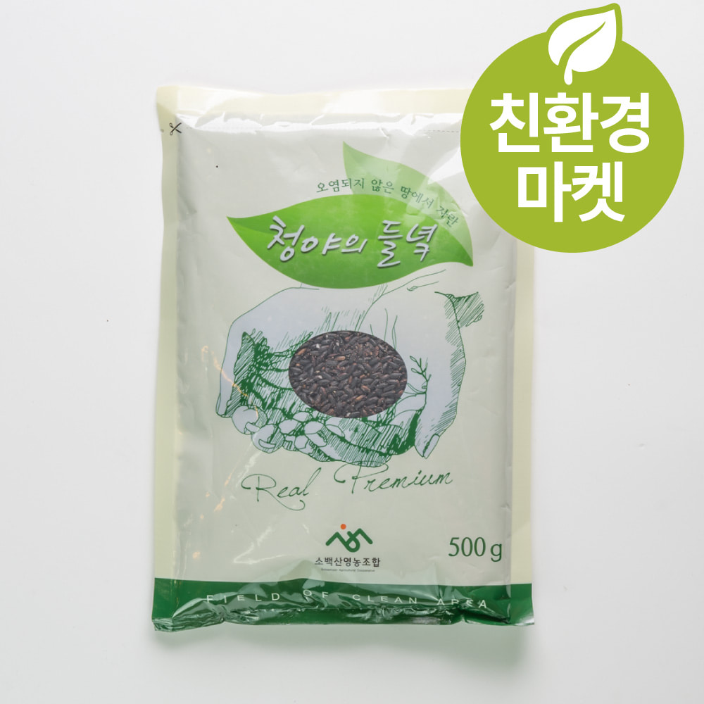 (친환경마켓) 청야의 들녘 유기농 찰흑미 500g