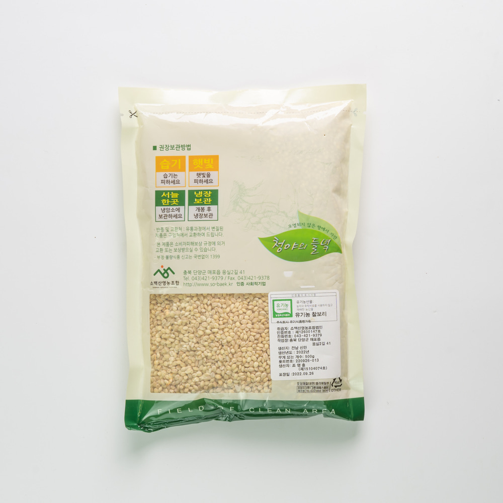 (친환경마켓) 청야의 들녘 유기농 찰보리 1kg