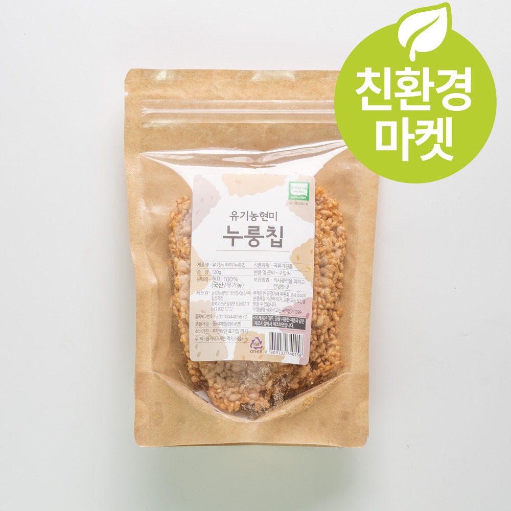 (친환경마켓) 괴산잡곡 유기농현미 누룽칩 120g